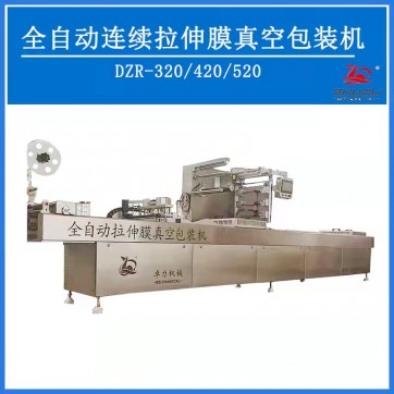 拉伸膜真空包裝機